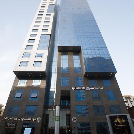 Ayat Al Wafah Hotel Mecca Екстер'єр фото